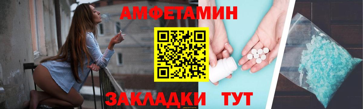 АМФЕТАМИН  Вход с VPN  Амфетамин  Рыбинск  АМФ 98% 