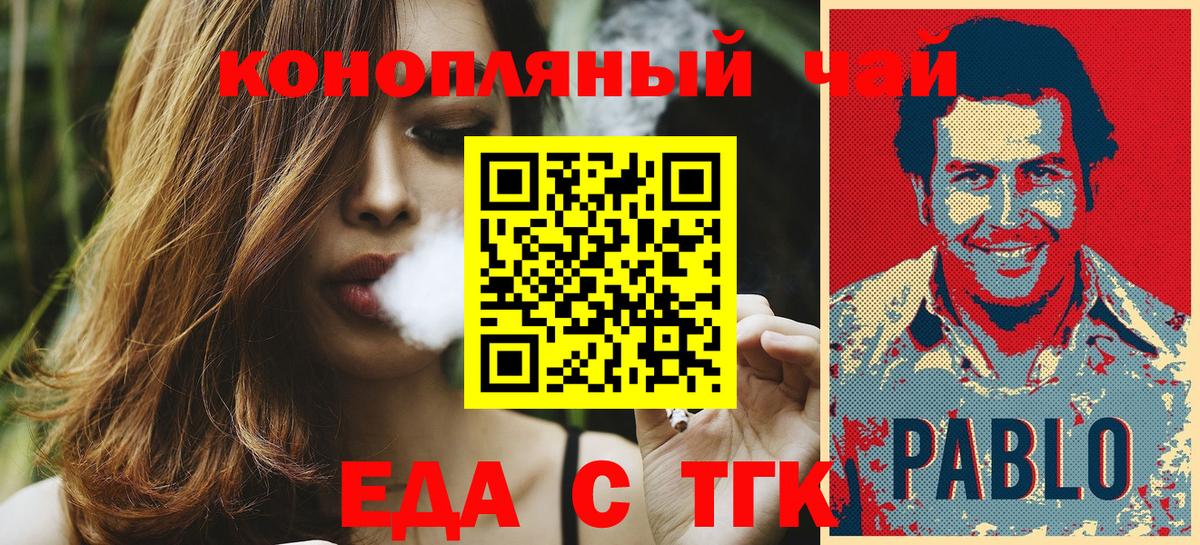 Canna-Cookies марихуана Рыбинск