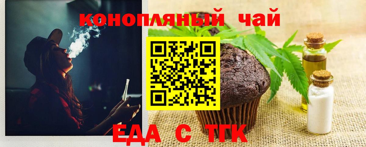 Рыбинск  Canna-Cookies конопля  Вход с VPN 