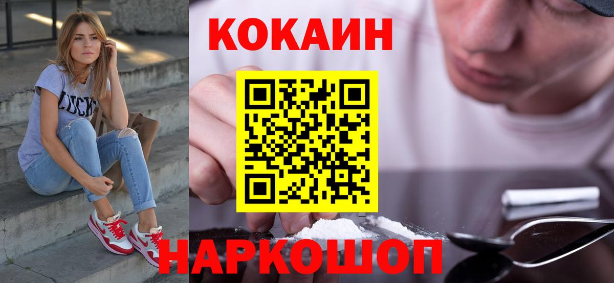 Рыбинск  COCAIN 99%  Вход с VPN  COCAIN 98% 