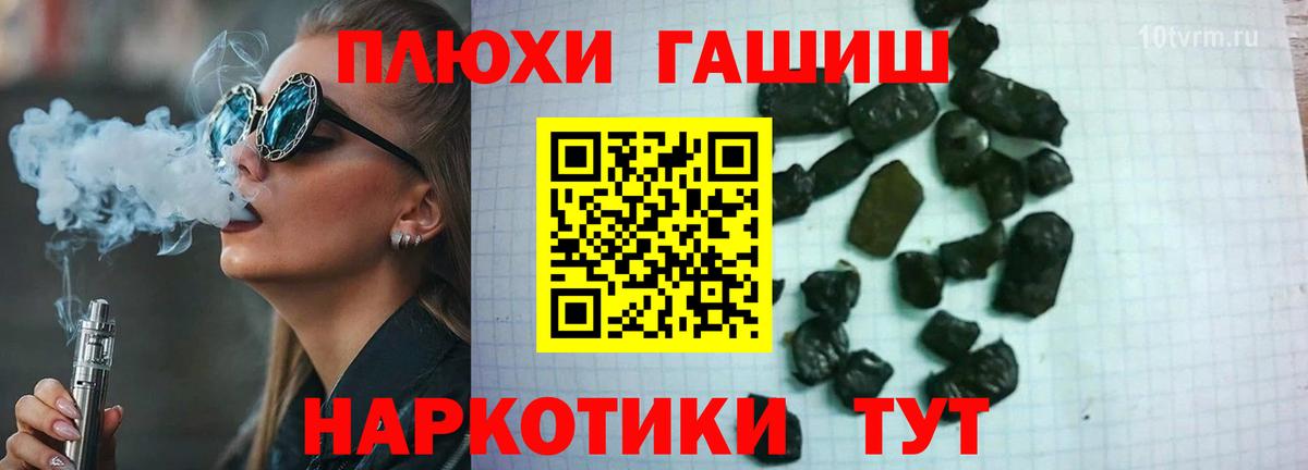 ГАШИШ Изолятор Рыбинск