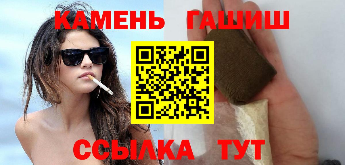 ГАШИШ hashish  ГАШИШ Premium  ГАШИШ  Вход с VPN  Рыбинск 