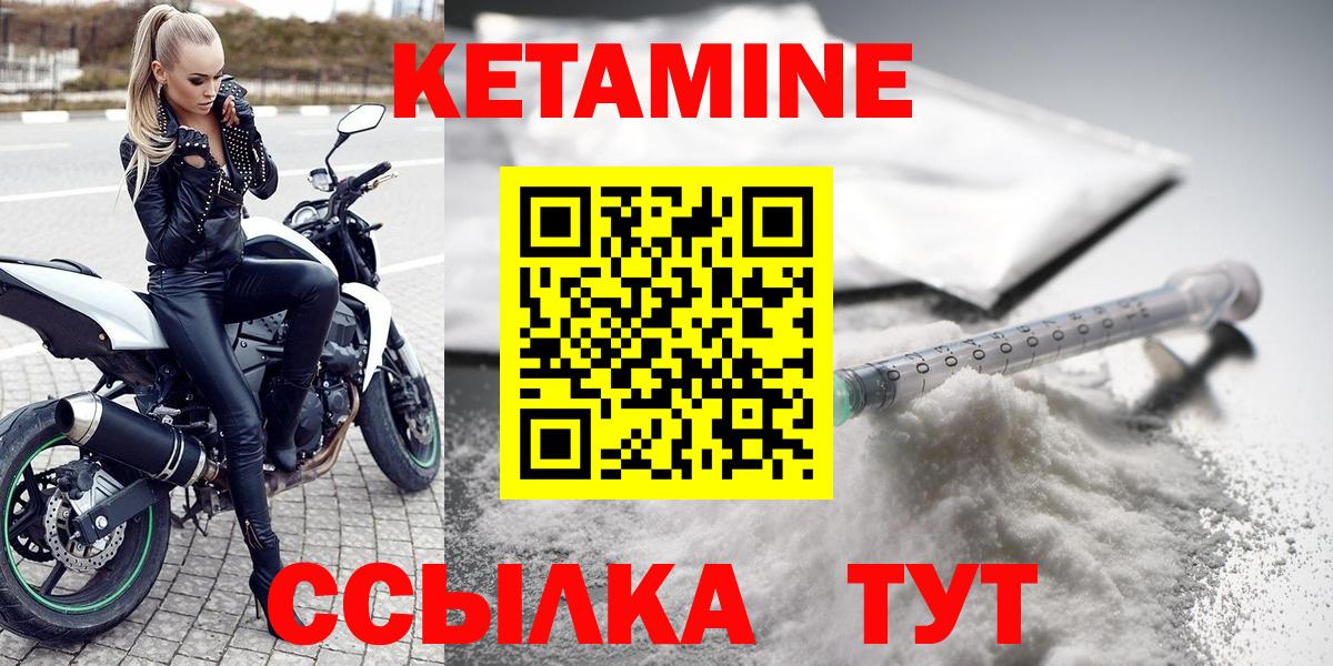 Рыбинск  КЕТАМИН VHQ  Вход с VPN 