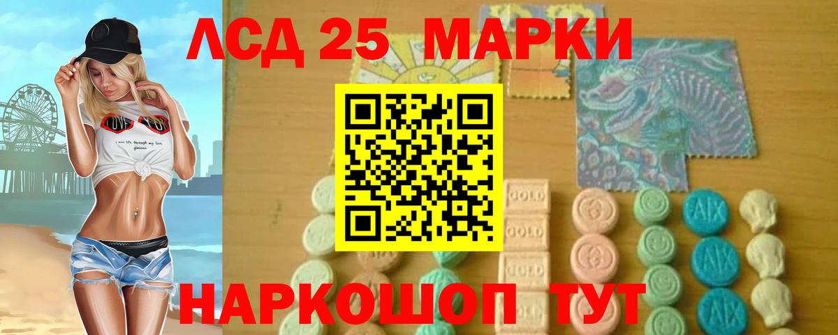 LSD-25 экстази кислота  Вход с VPN  Рыбинск  LSD-25 экстази  Лсд 25 экстази кислота 
