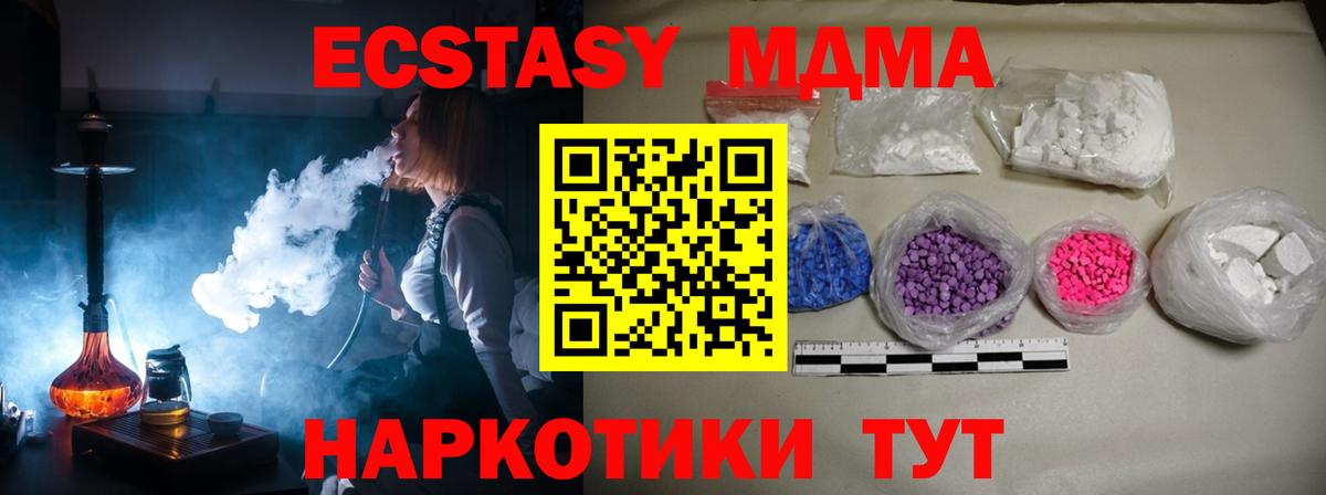 Рыбинск  МДМА Molly  Вход с VPN  МДМА  MDMA Molly 