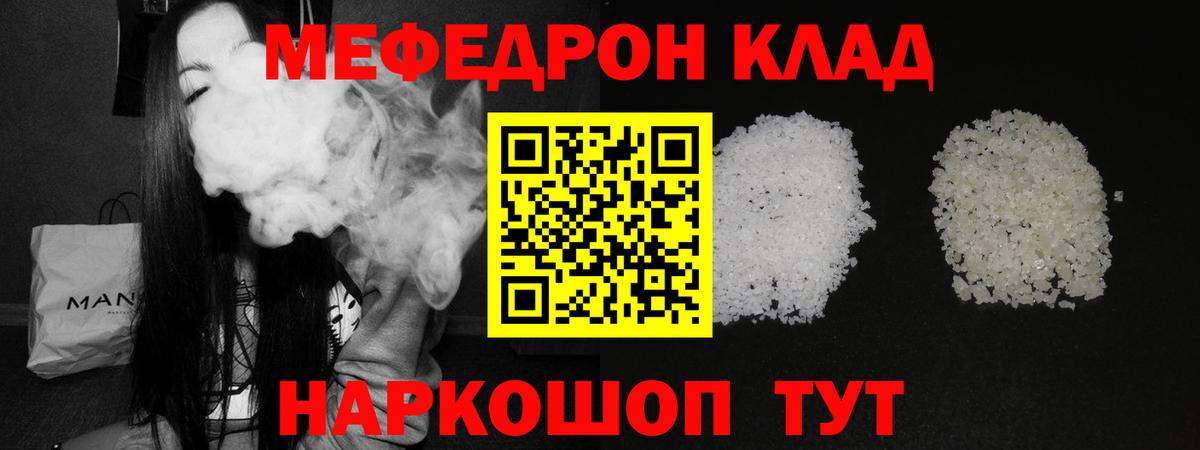 Меф mephedrone  Вход с VPN  МЯУ-МЯУ  Мефедрон 4 MMC  Рыбинск 