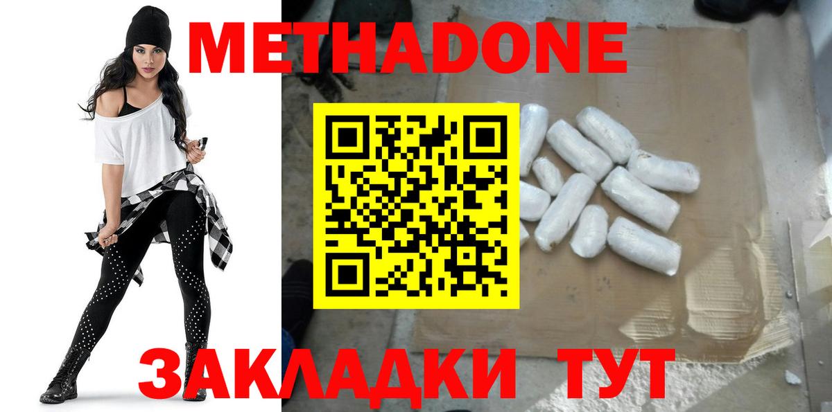 Метадон VHQ Рыбинск