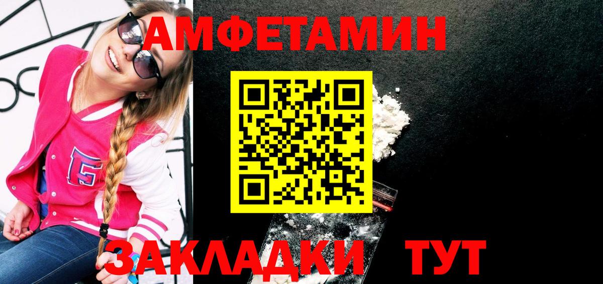 Рыбинск  Метамфетамин  Метамфетамин пудра  Вход с VPN  Метамфетамин пудра 