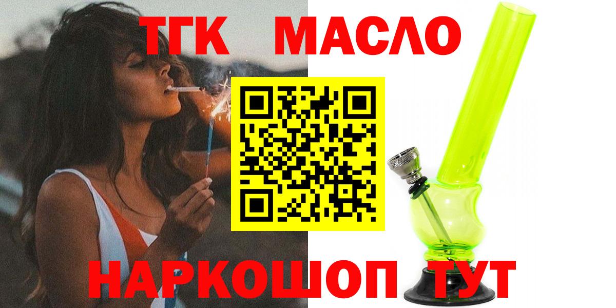 Рыбинск  Дистиллят ТГК Wax  Дистиллят ТГК THC oil  Вход с VPN 