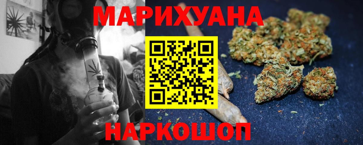 Марихуана OG Kush Рыбинск